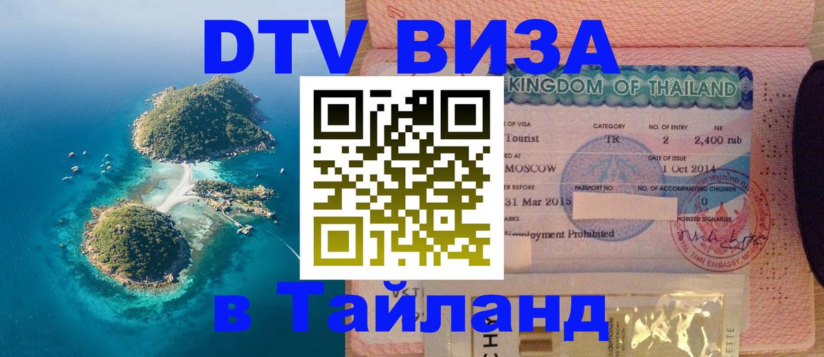 Оформление DTV визы под ключ: стоимость и тарифы, только загранпаспорт - Любляна 